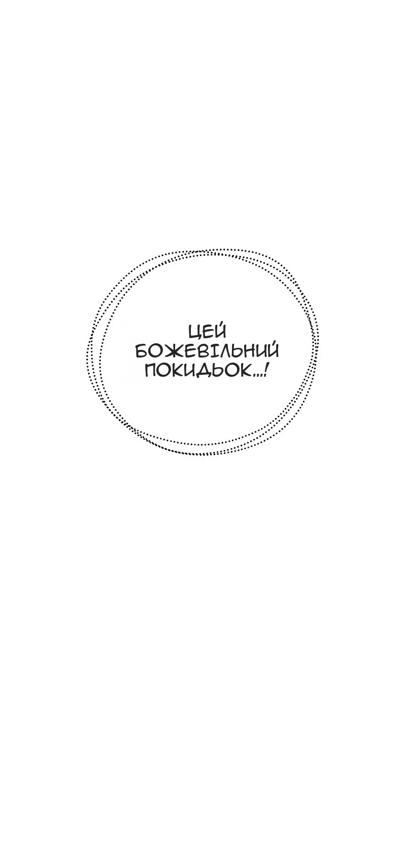 Сторінка 59