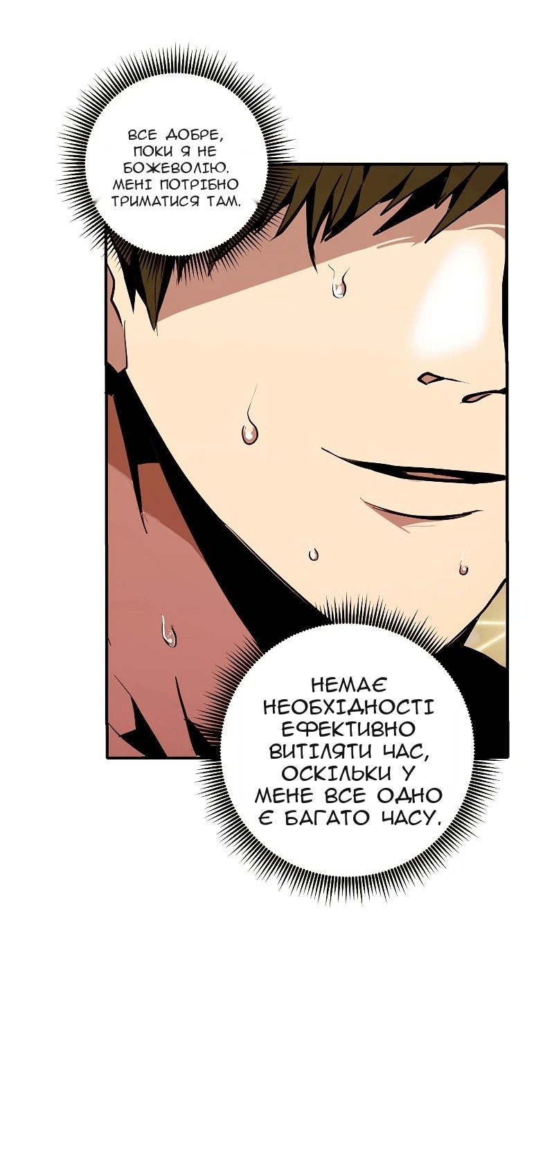 Сторінка 44