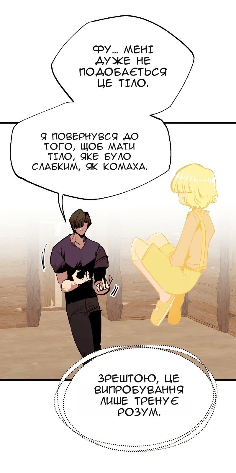 Сторінка 26