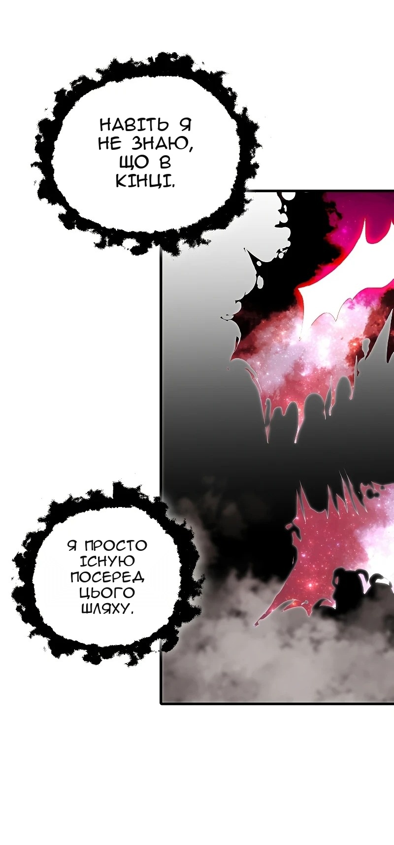Сторінка 20
