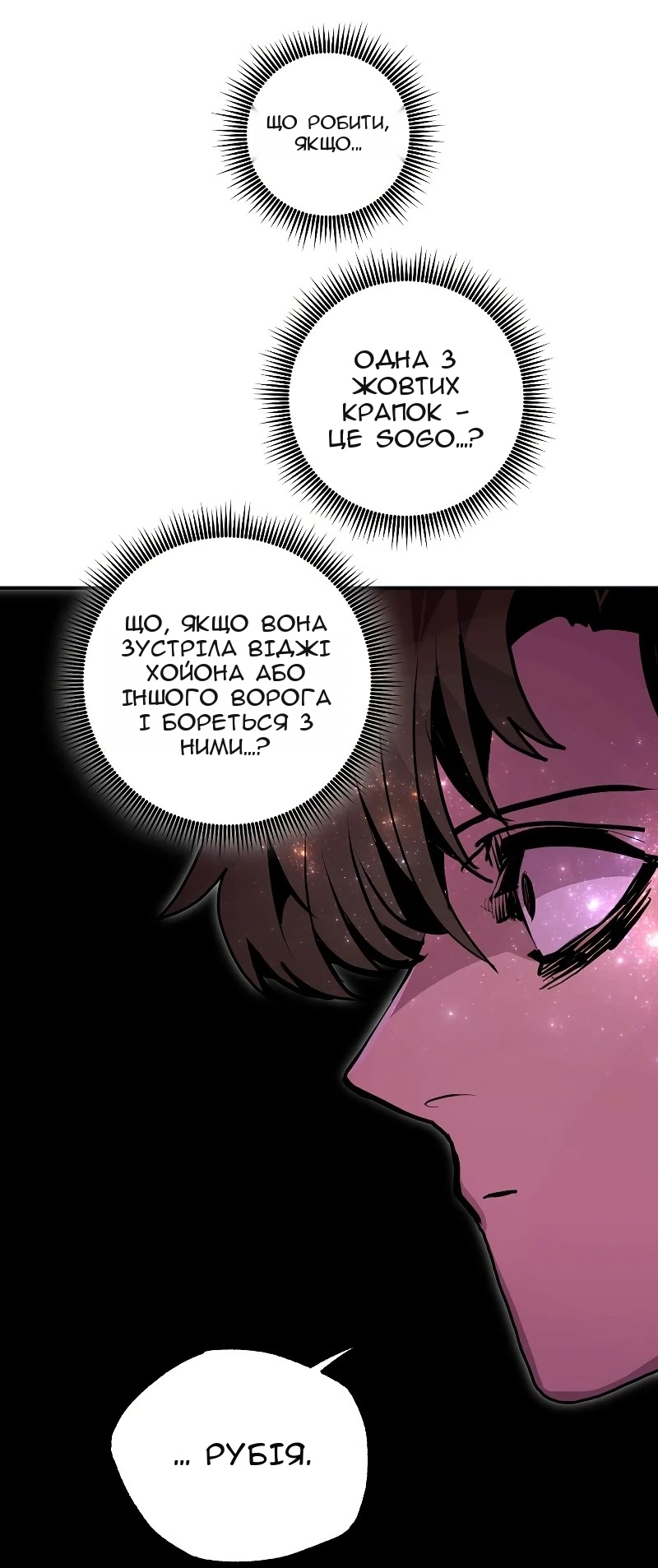 Сторінка 54