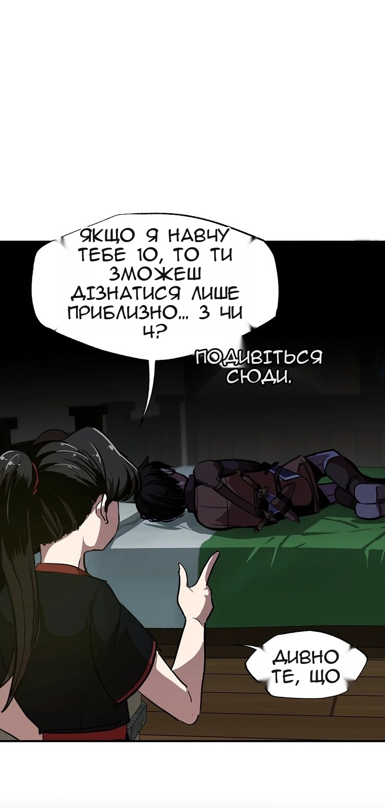 Сторінка 24