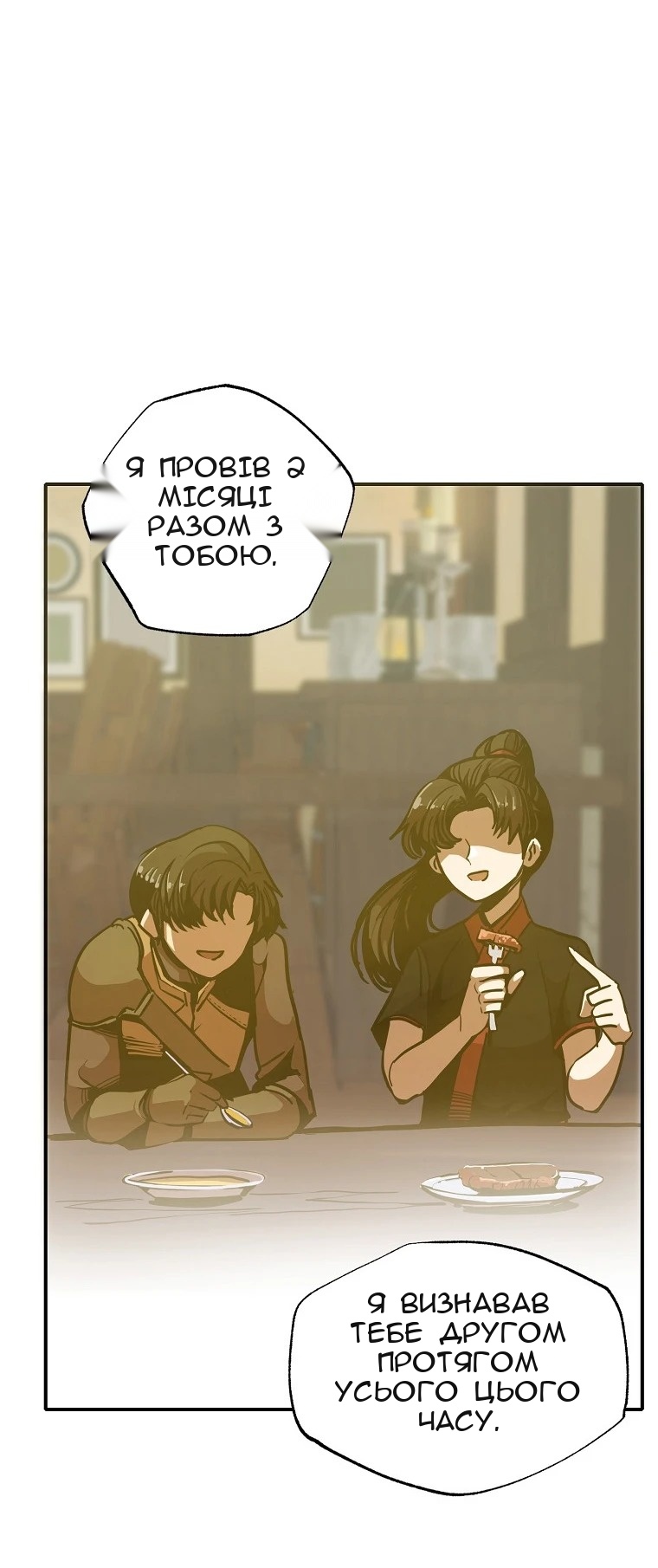 Сторінка 73