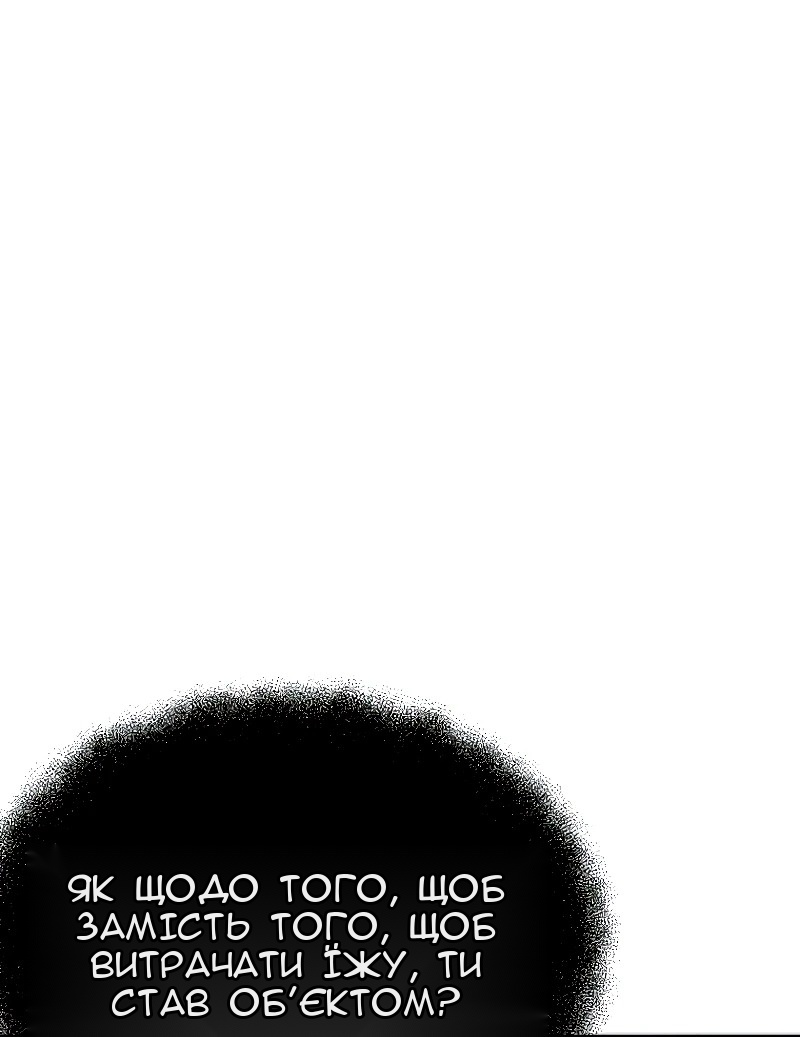 Сторінка 67