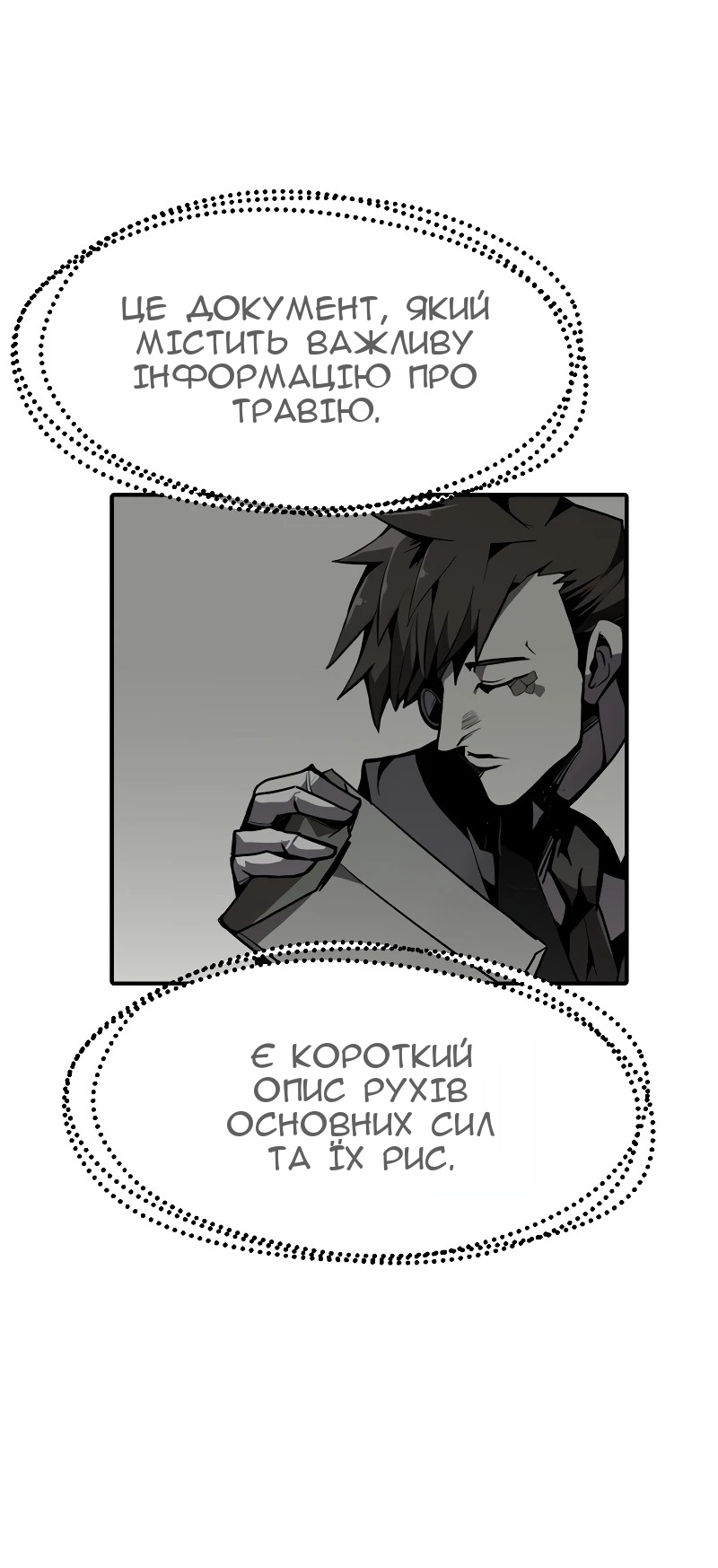 Сторінка 3