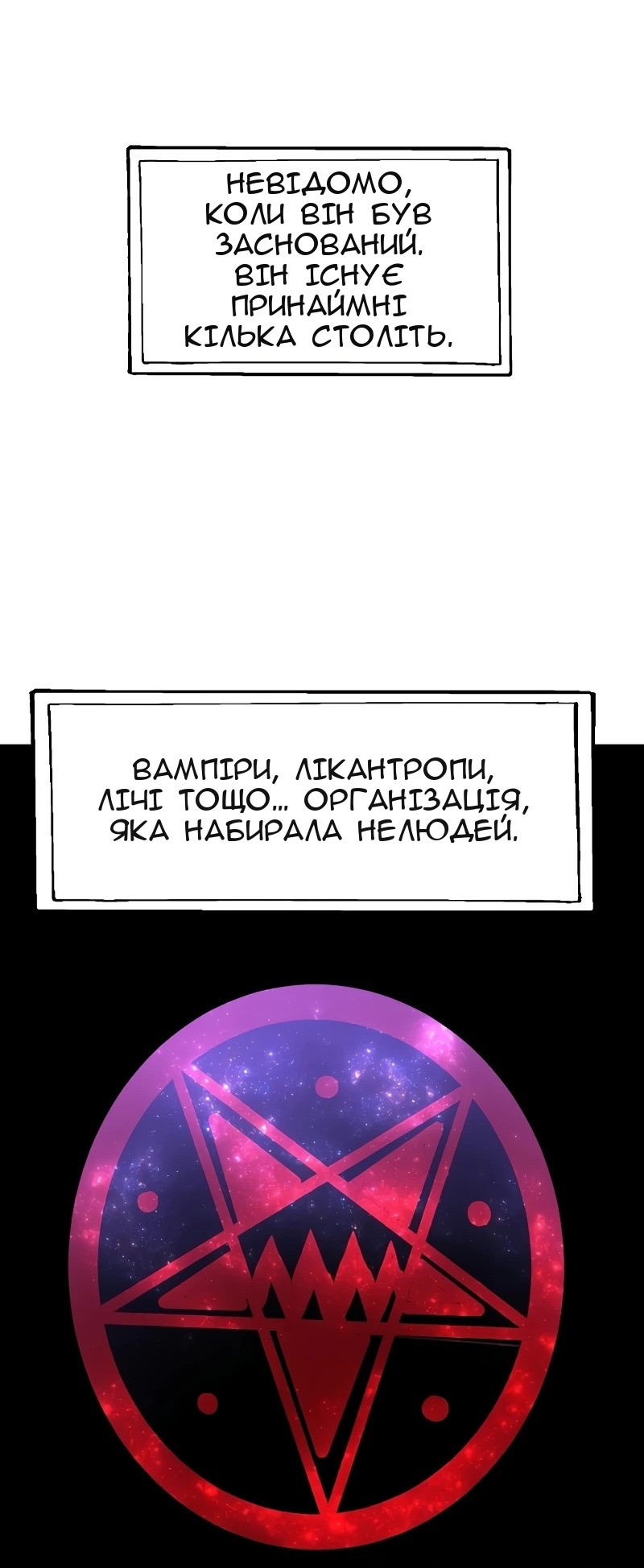 Сторінка 6