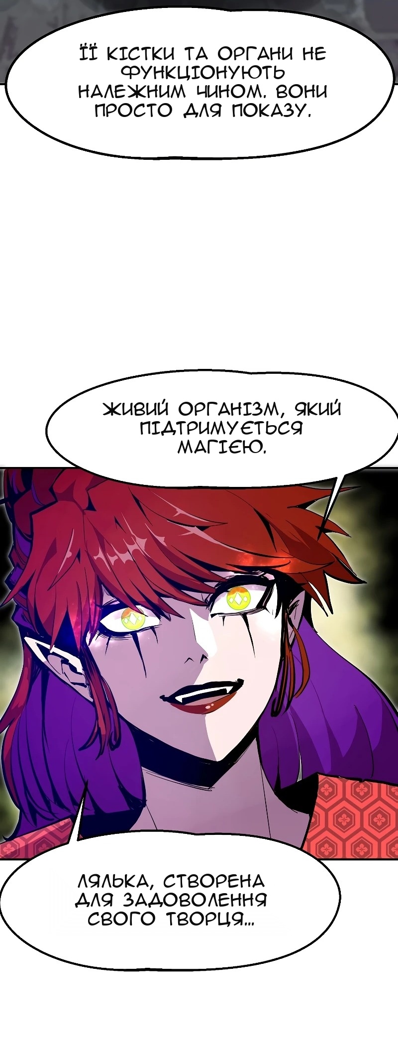 Сторінка 31