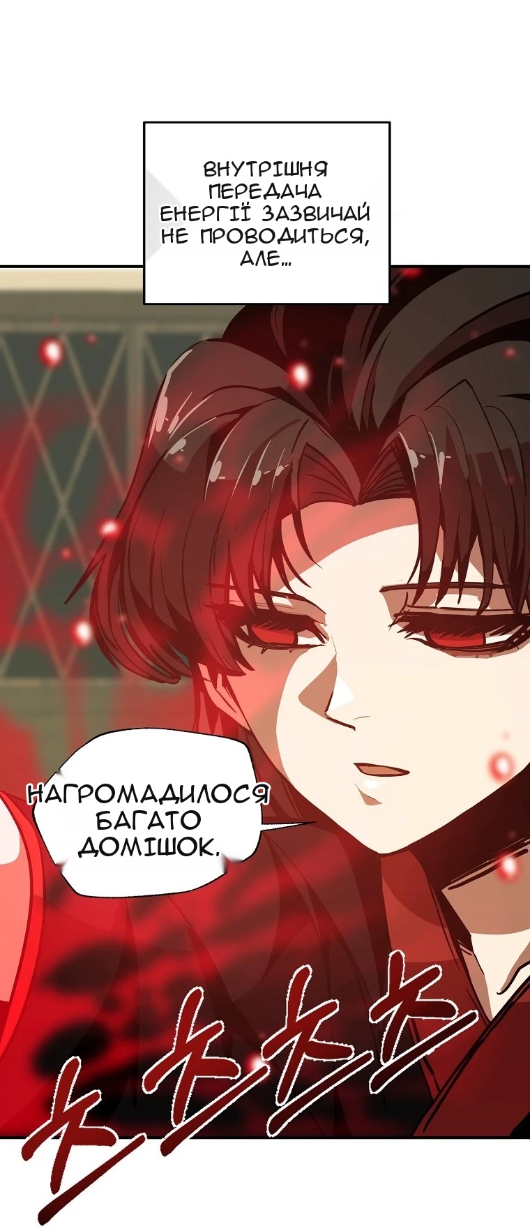 Сторінка 6