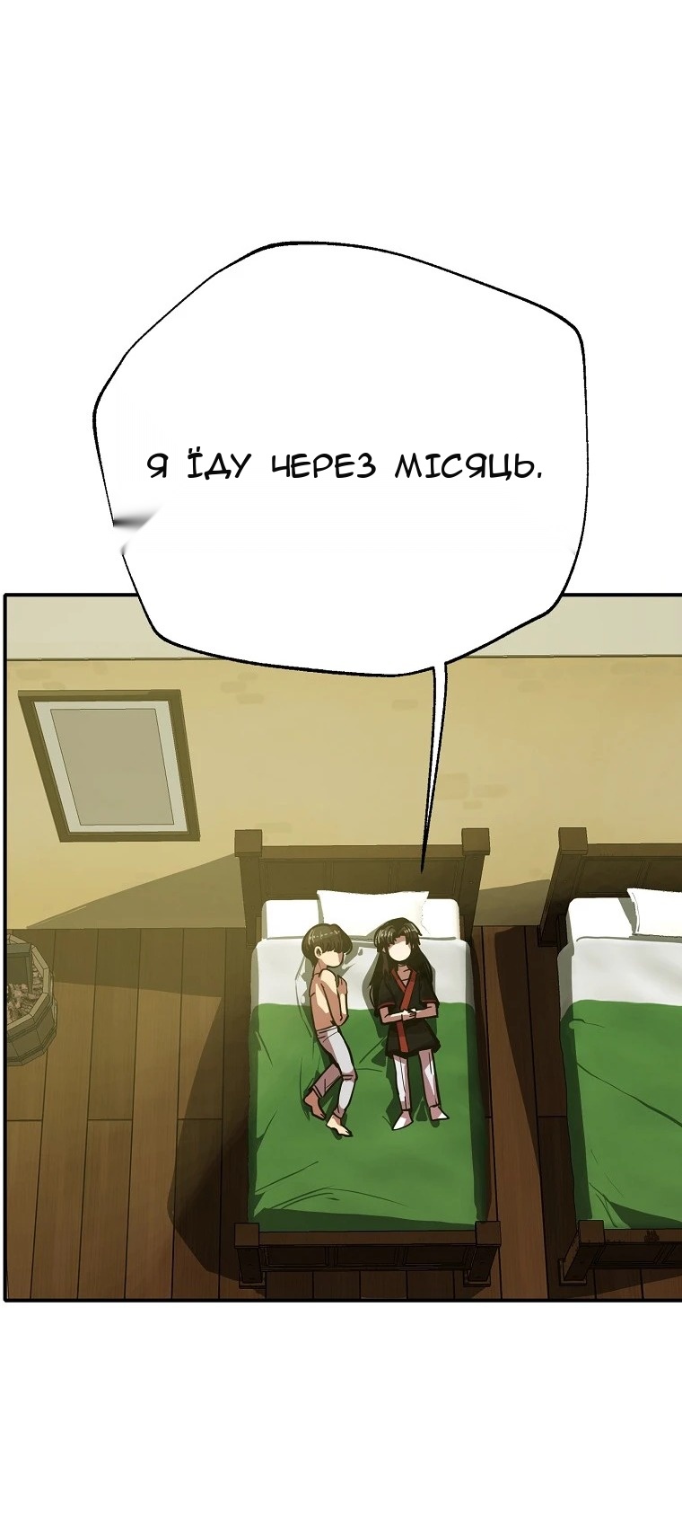 Сторінка 49