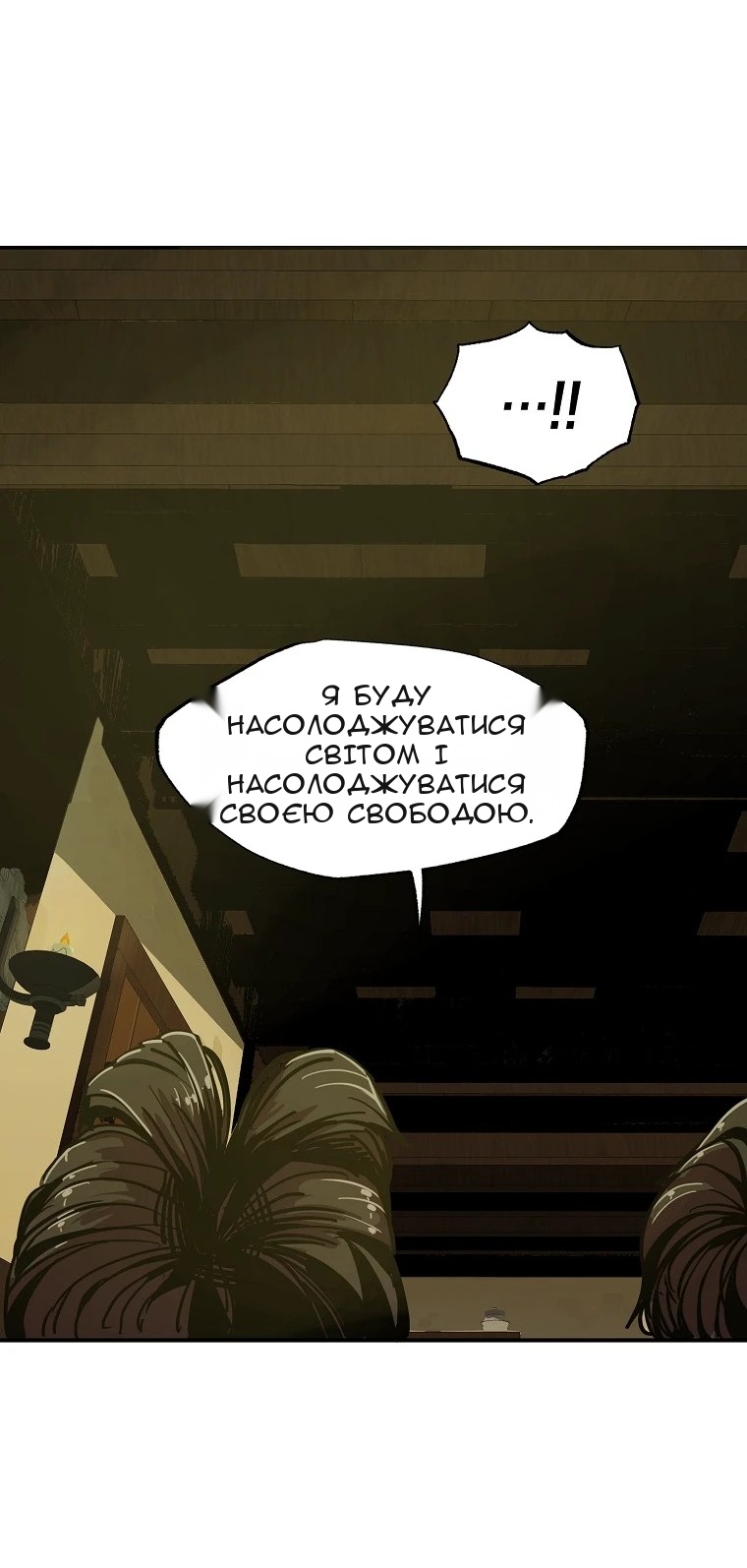 Сторінка 50