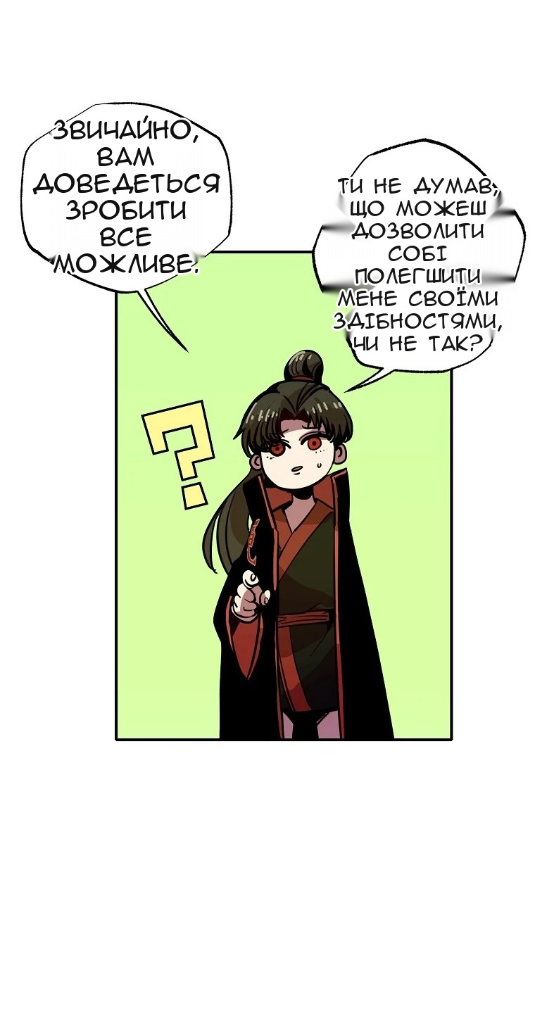 Сторінка 77