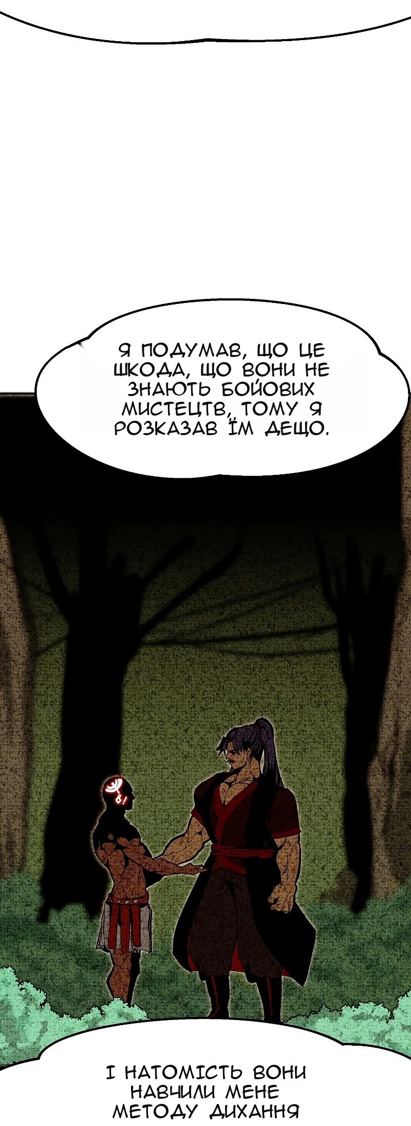 Сторінка 78