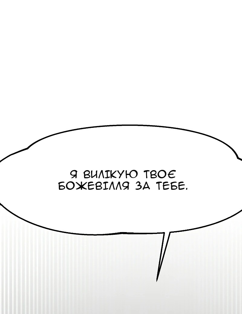 Сторінка 87
