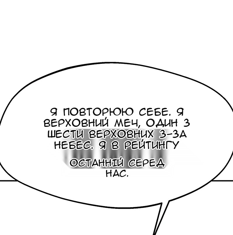 Сторінка 88