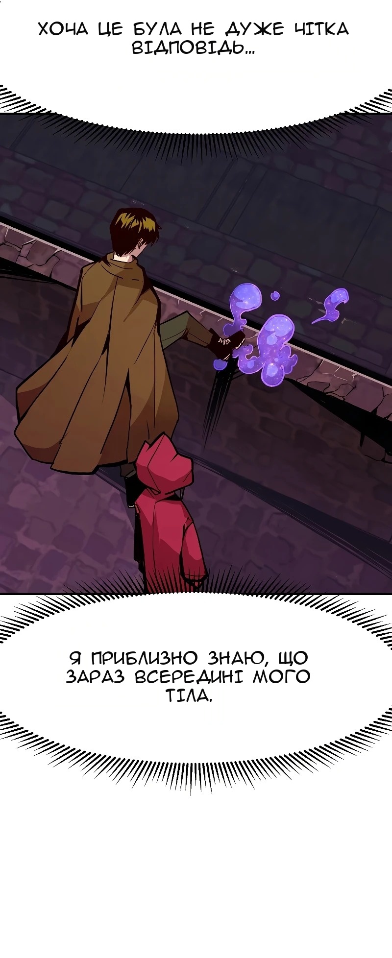 Сторінка 54