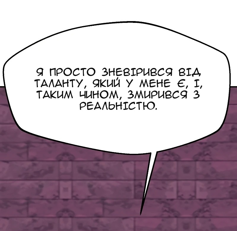 Сторінка 71