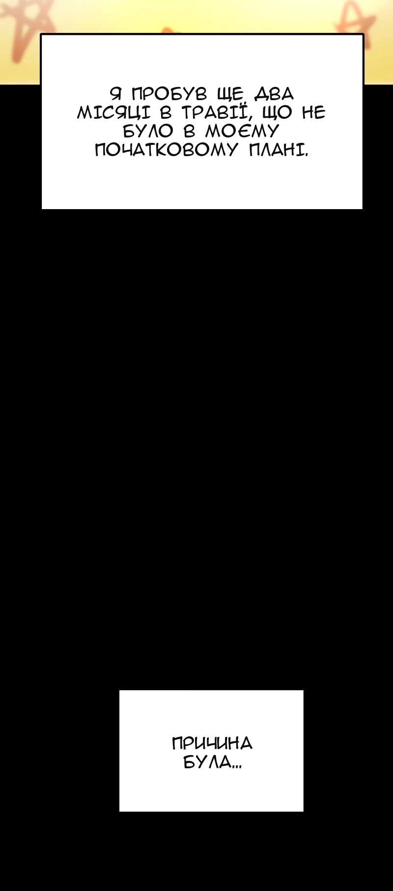 Сторінка 68