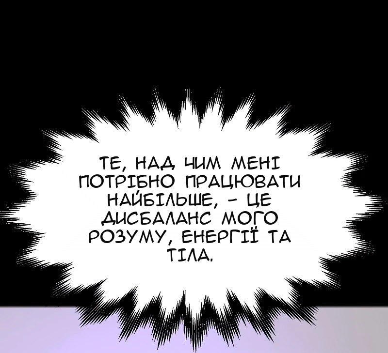 Сторінка 81