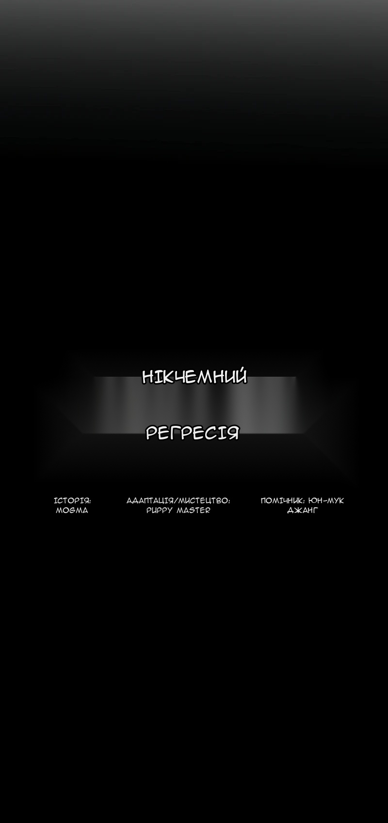 Сторінка 6