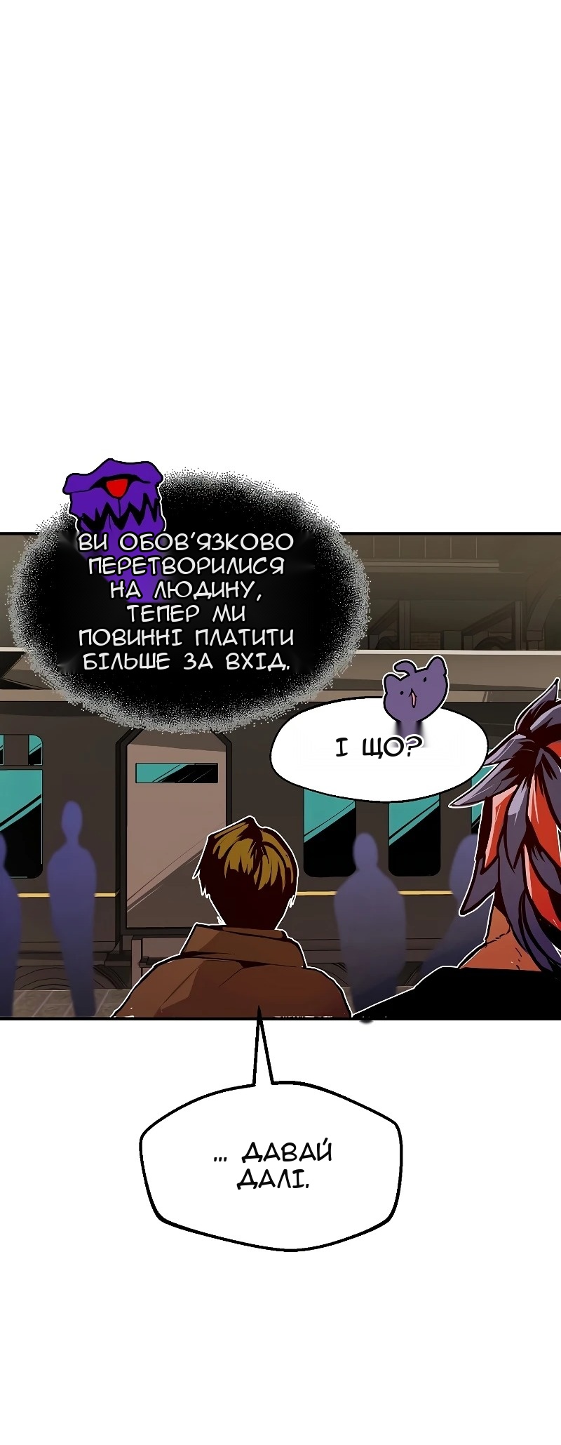 Сторінка 61