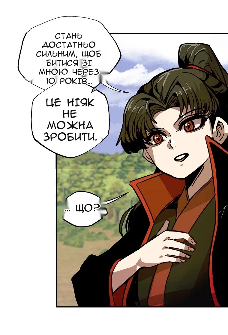 Сторінка 70