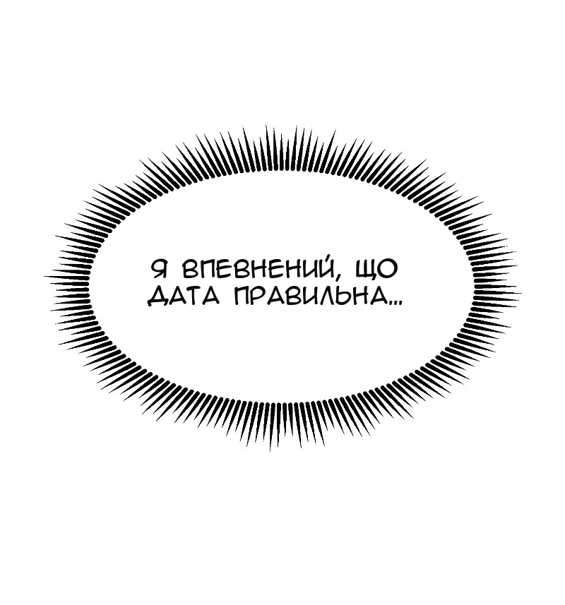 Сторінка 20