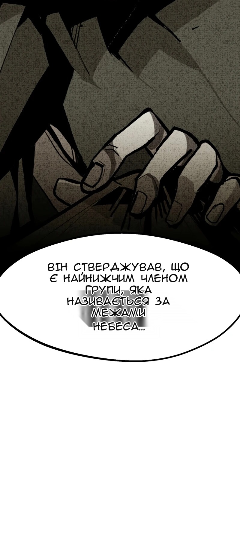 Сторінка 77