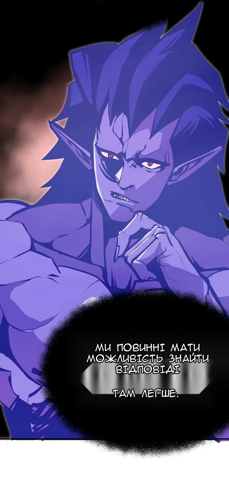 Сторінка 8
