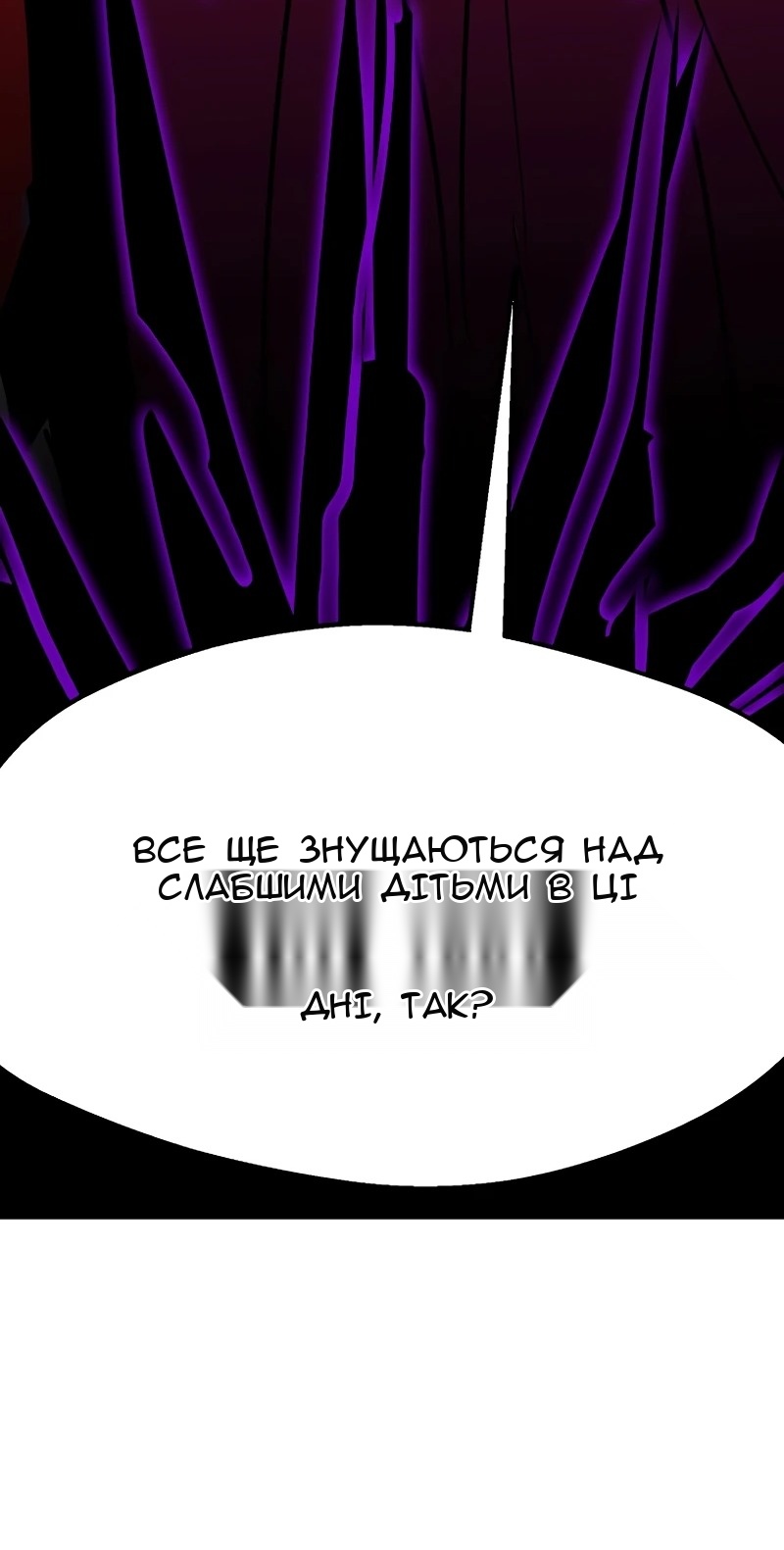 Сторінка 6