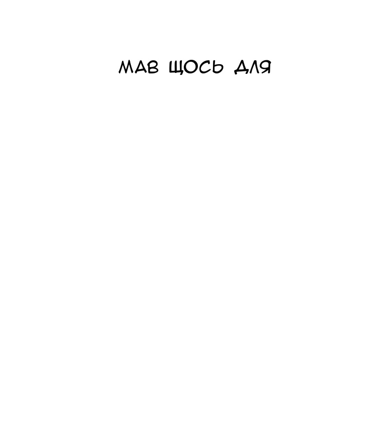 Сторінка 12
