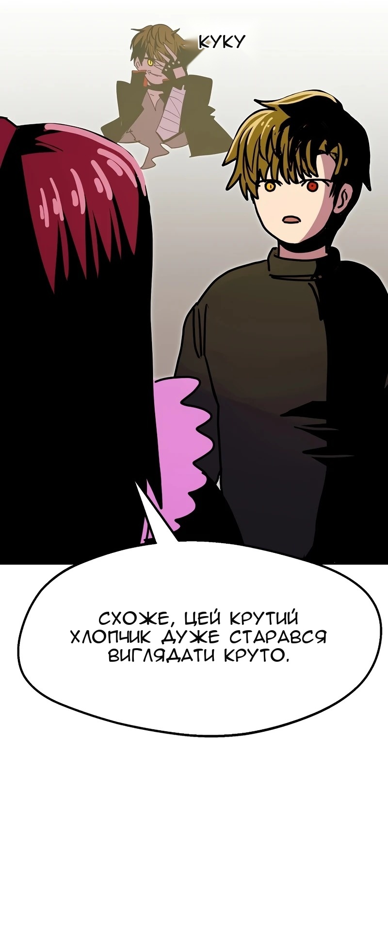 Сторінка 88