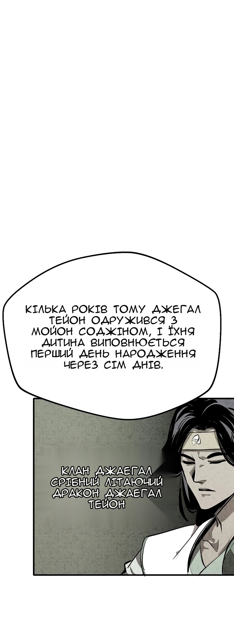 Сторінка 6