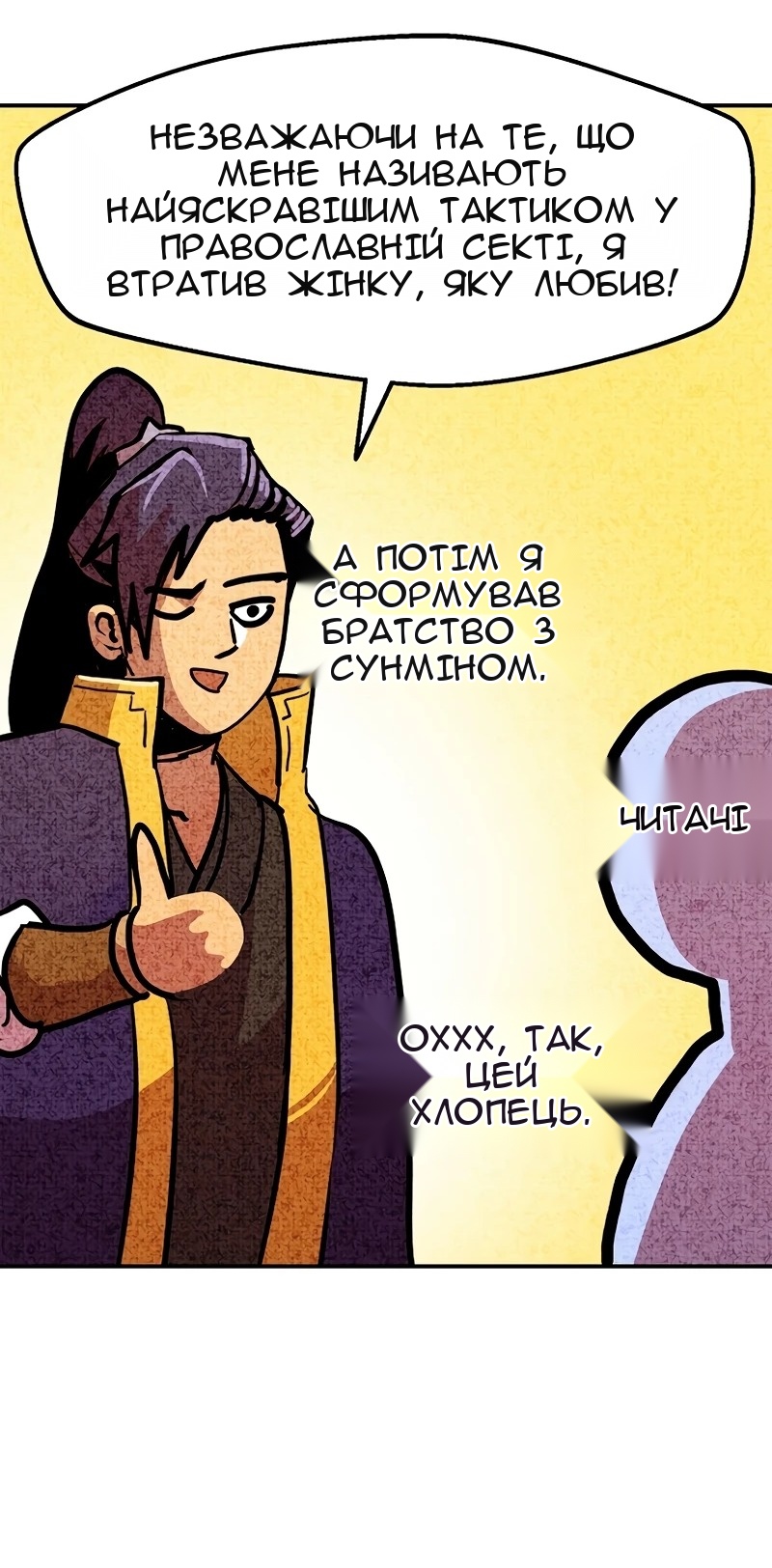 Сторінка 10