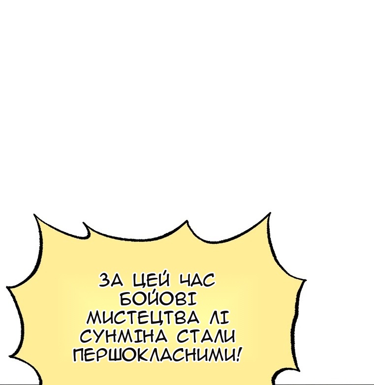 Сторінка 8