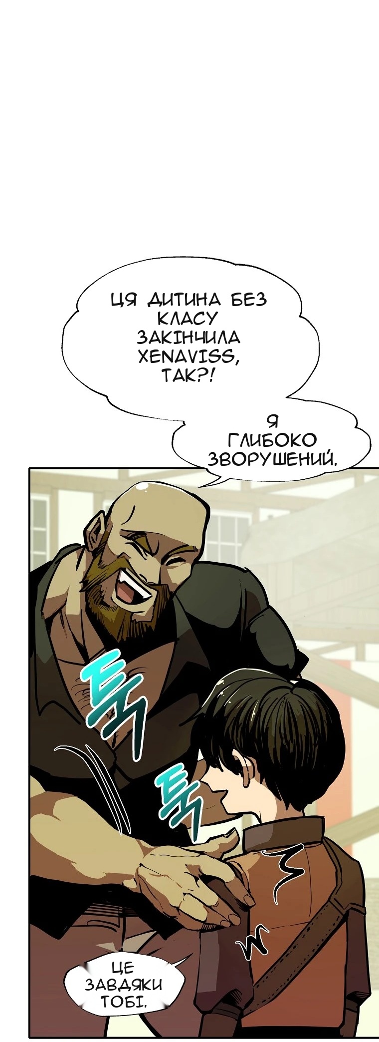 Сторінка 20