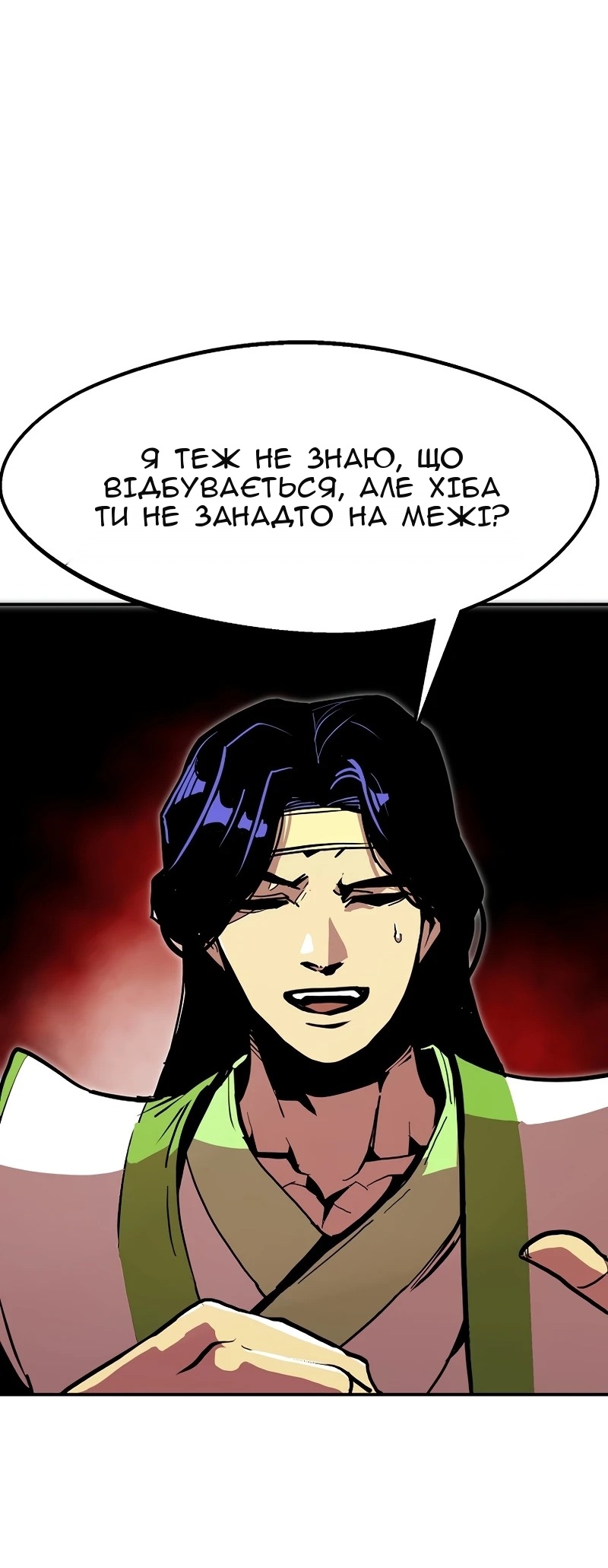 Сторінка 73