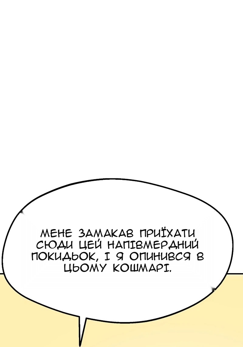 Сторінка 81