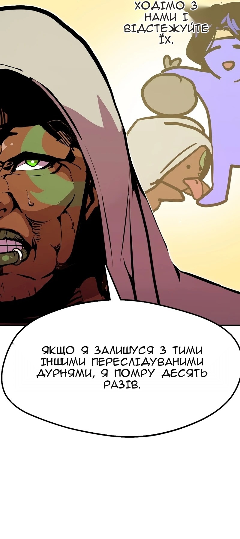 Сторінка 82