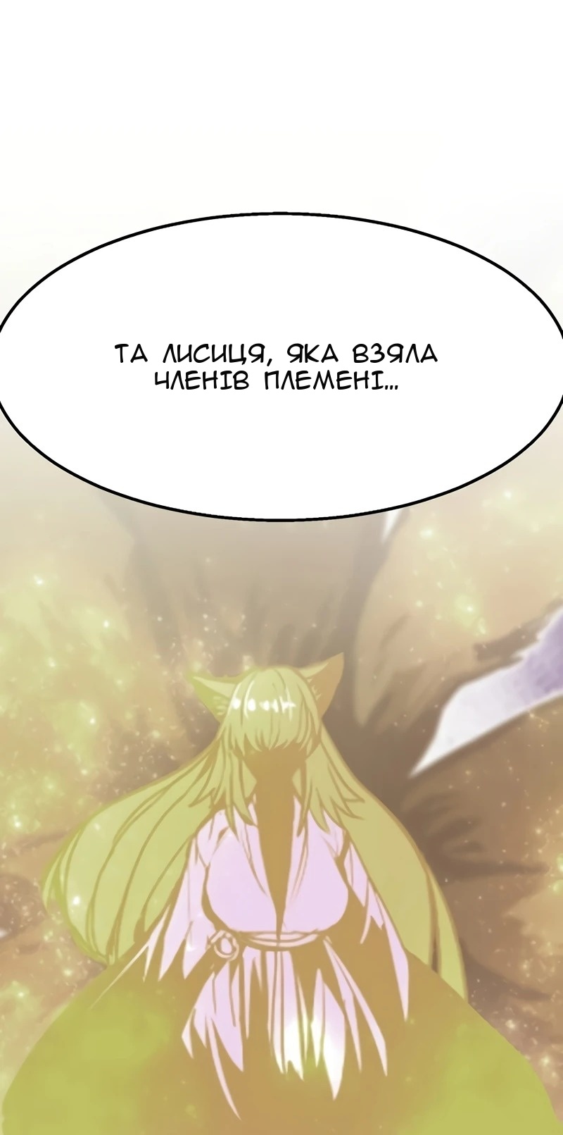 Сторінка 82