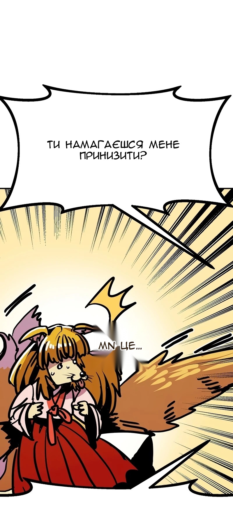 Сторінка 25