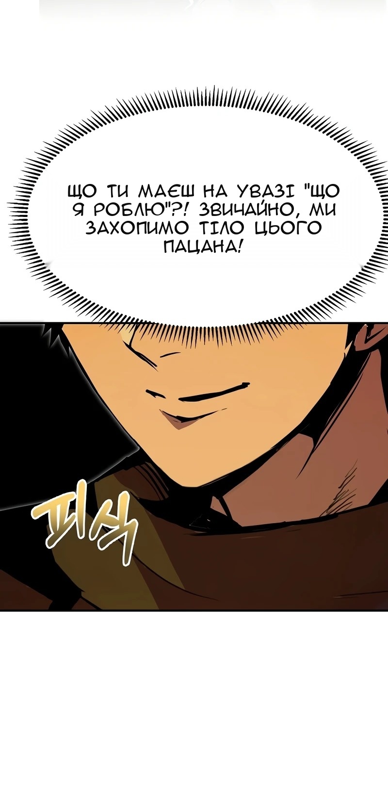 Сторінка 38