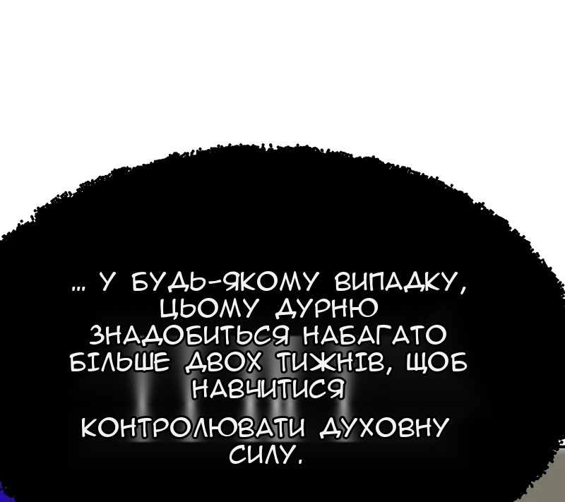 Сторінка 86