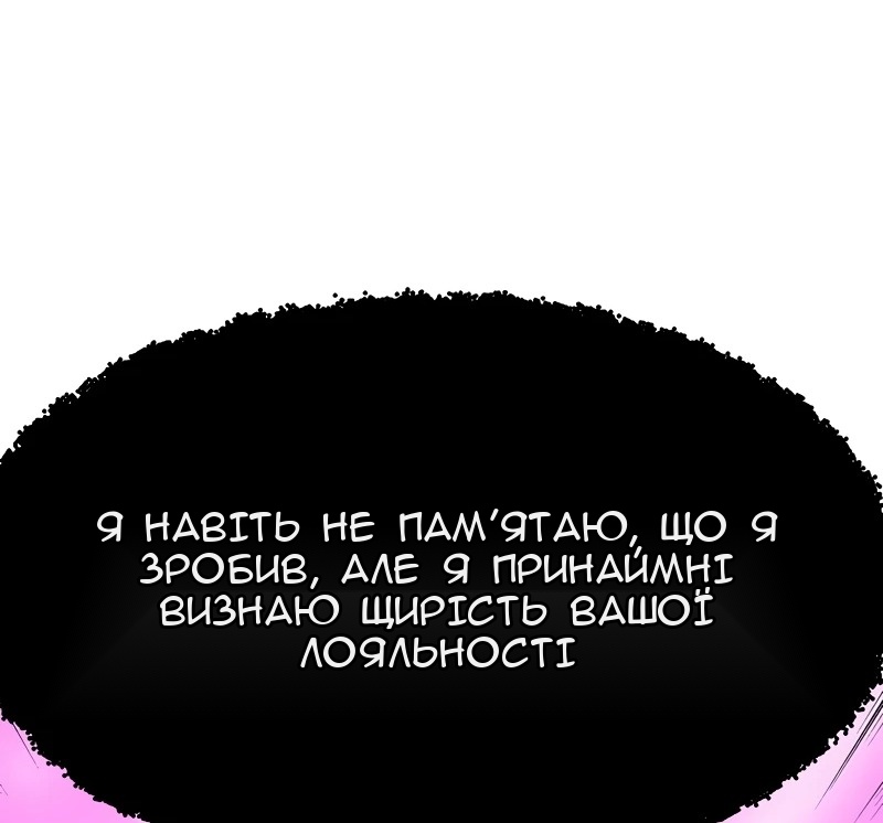 Сторінка 88