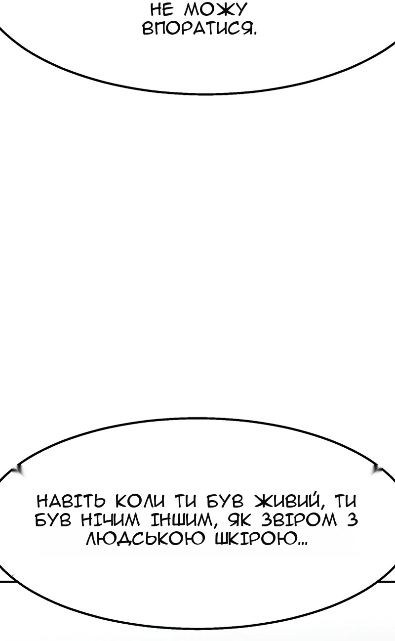 Сторінка 105