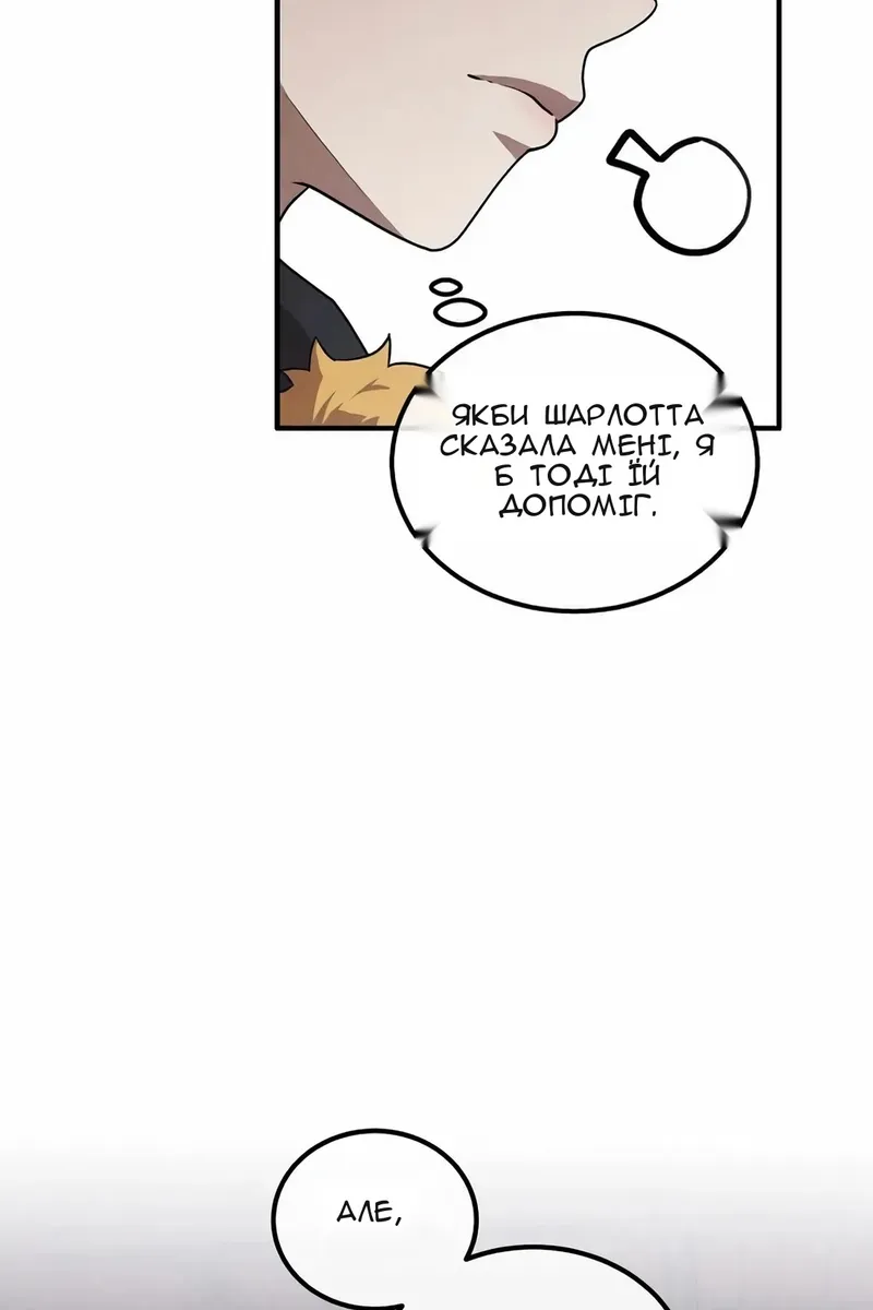 Сторінка 8