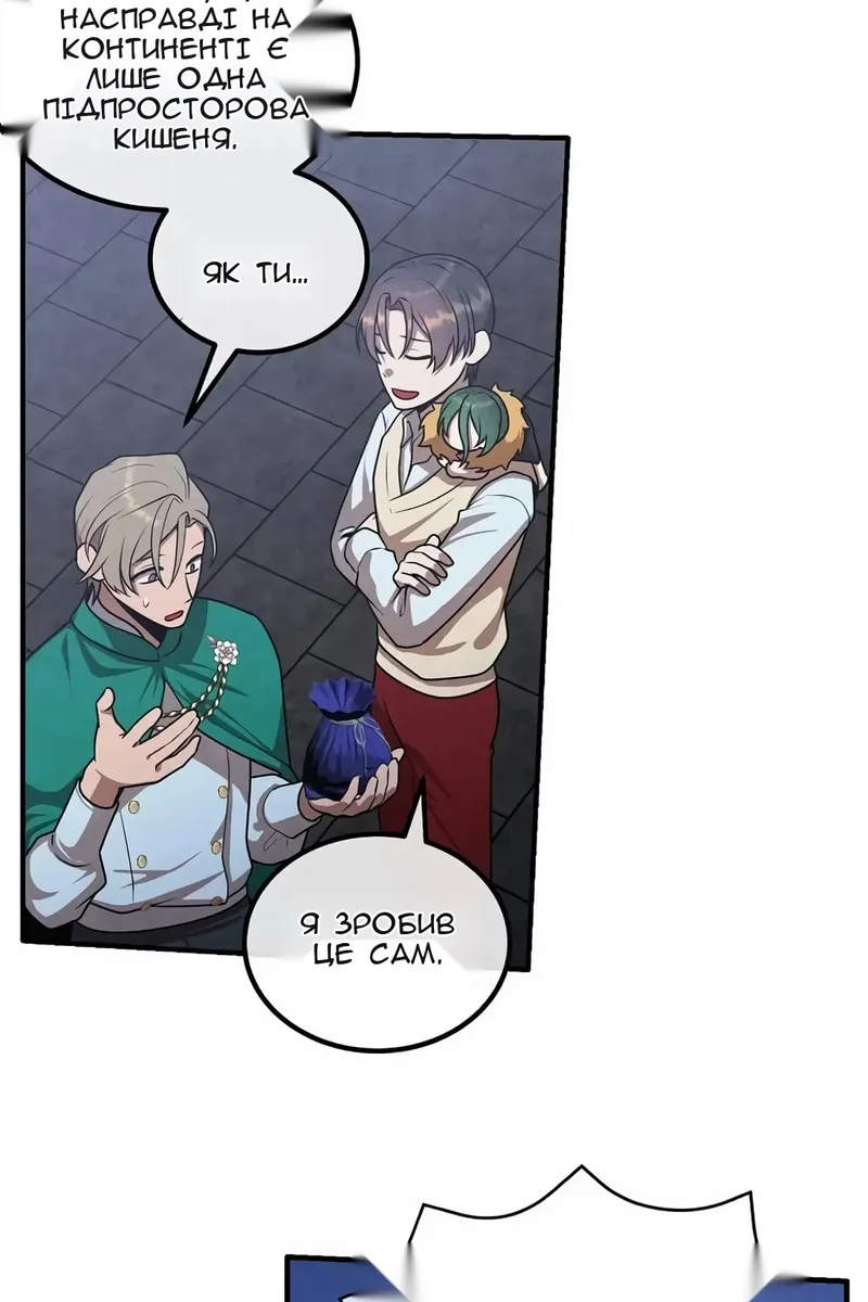Сторінка 18
