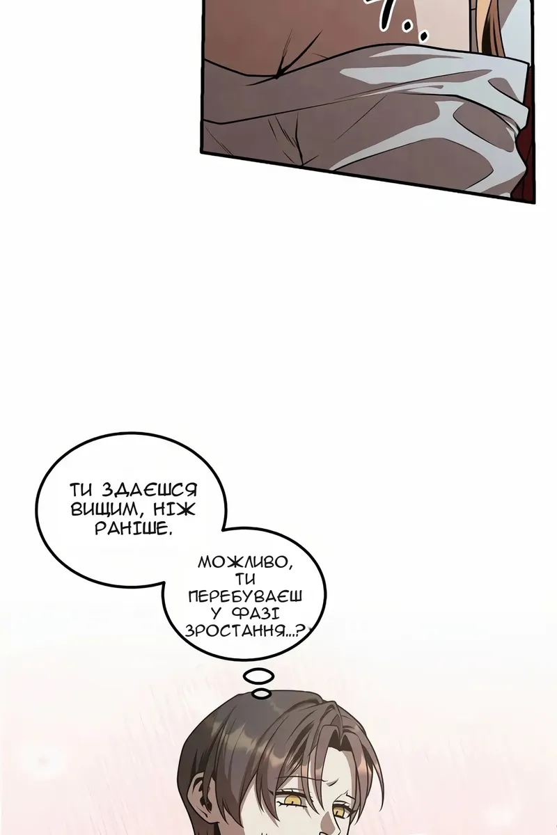 Сторінка 38
