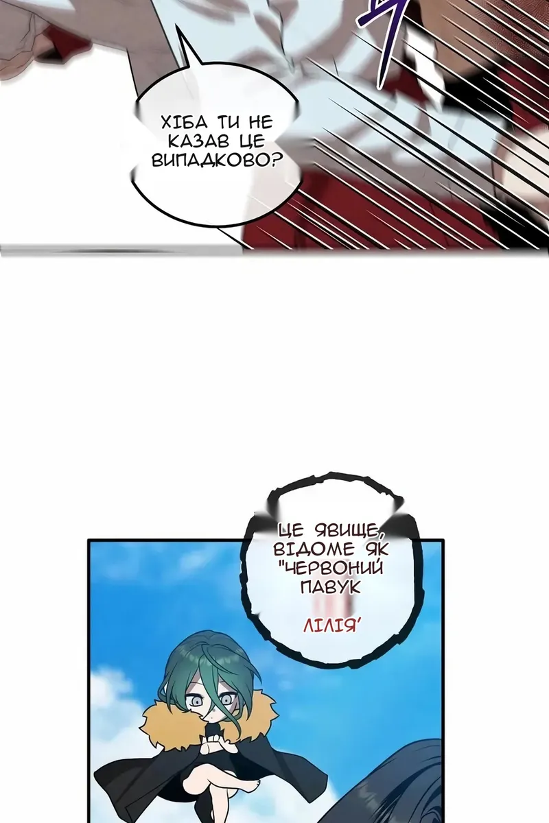Сторінка 20