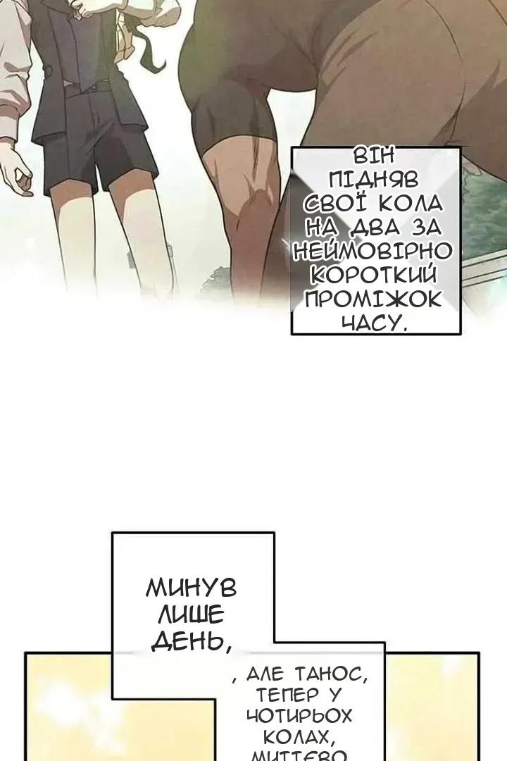 Сторінка 67