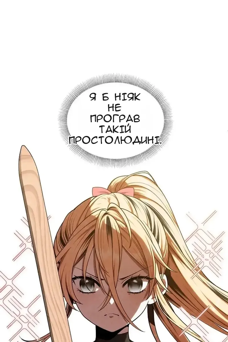 Сторінка 8